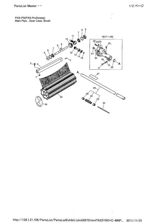 Echo PAS IPL / Parts List